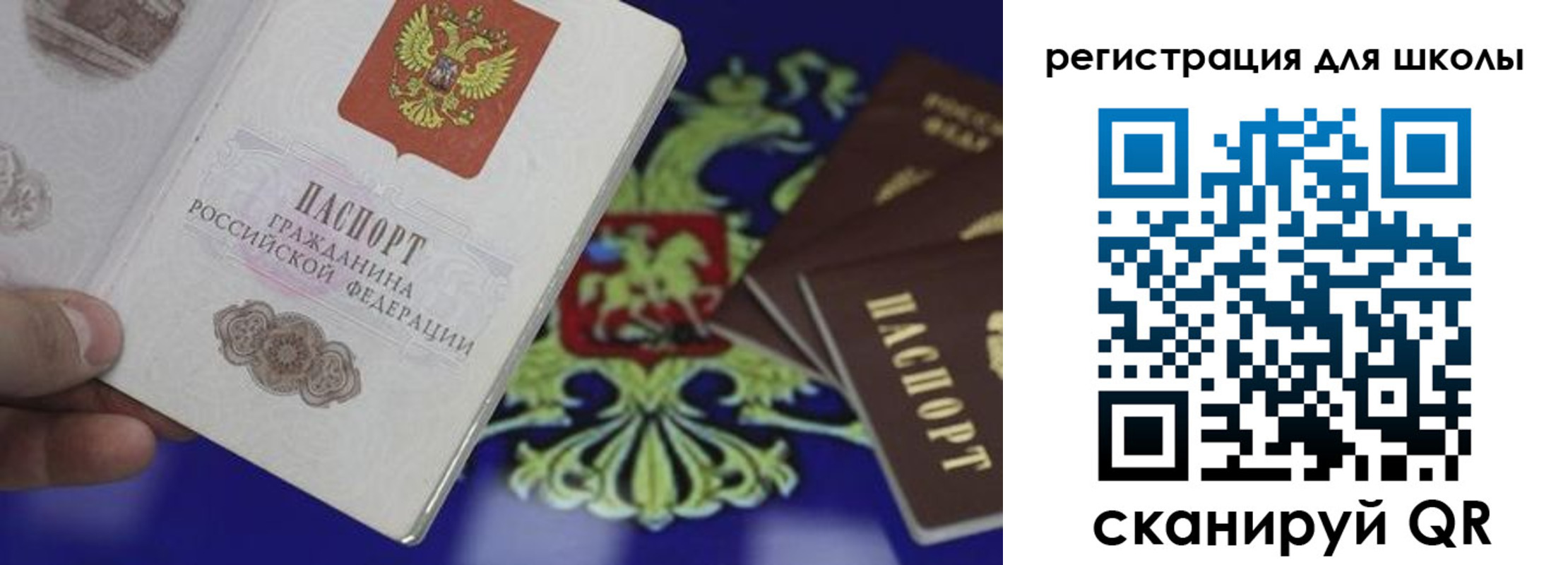 прописка паспорт в Салавате